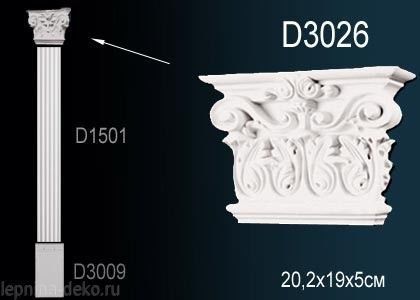 ПУ Перфект Капитель пилястры 202х190 D3026