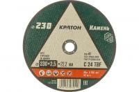 Круг отрезной 230х2,5х22,2мм камень Кратон