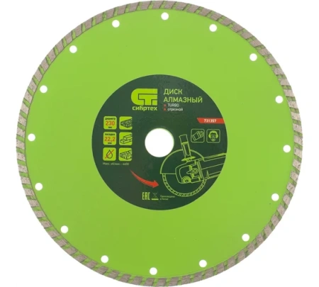 Диск алмазный ж/б 230х22,2х3,0мм турбо Сибртех