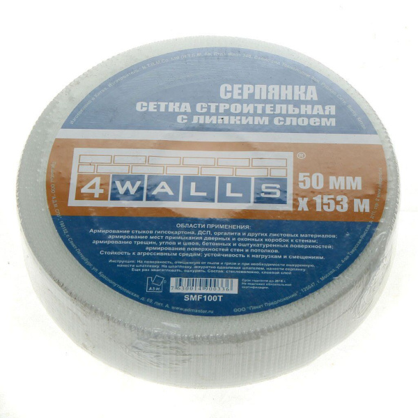 Сетка стеклотканевая самоклеящаяся  50ммх153м 2,85х2,85мм 4Walls