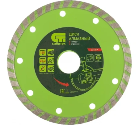 Диск алмазный ж/б 125х22,2х2,3мм турбо Сибртех