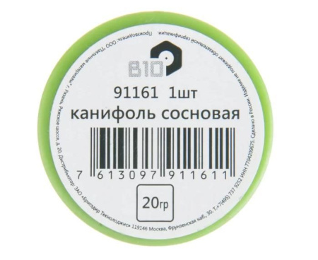 Канифоль 20г